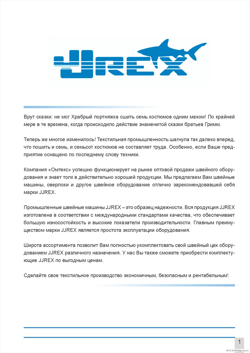 каталог jjrex для сайта1_Page_03