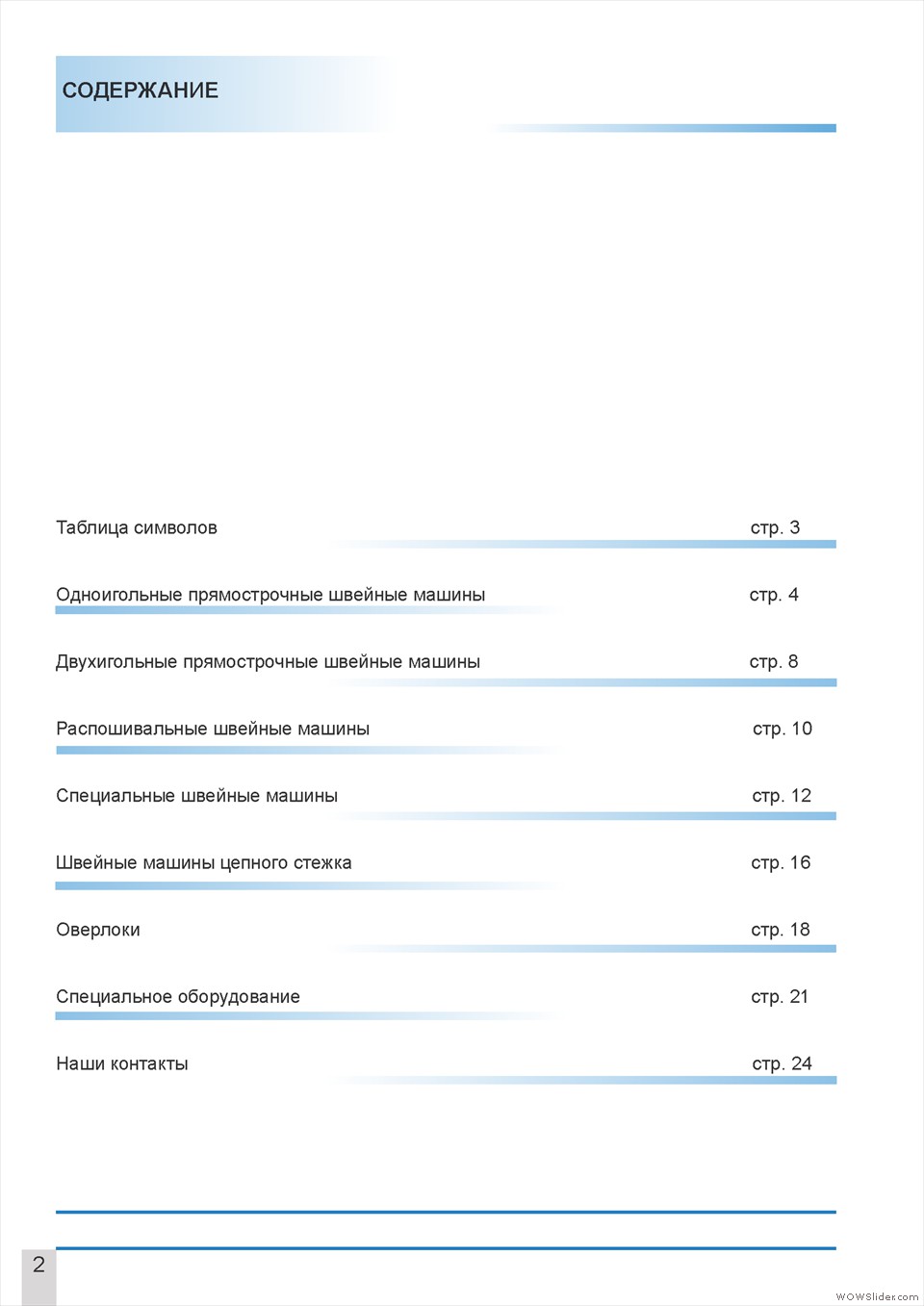 каталог jjrex для сайта1_Page_04