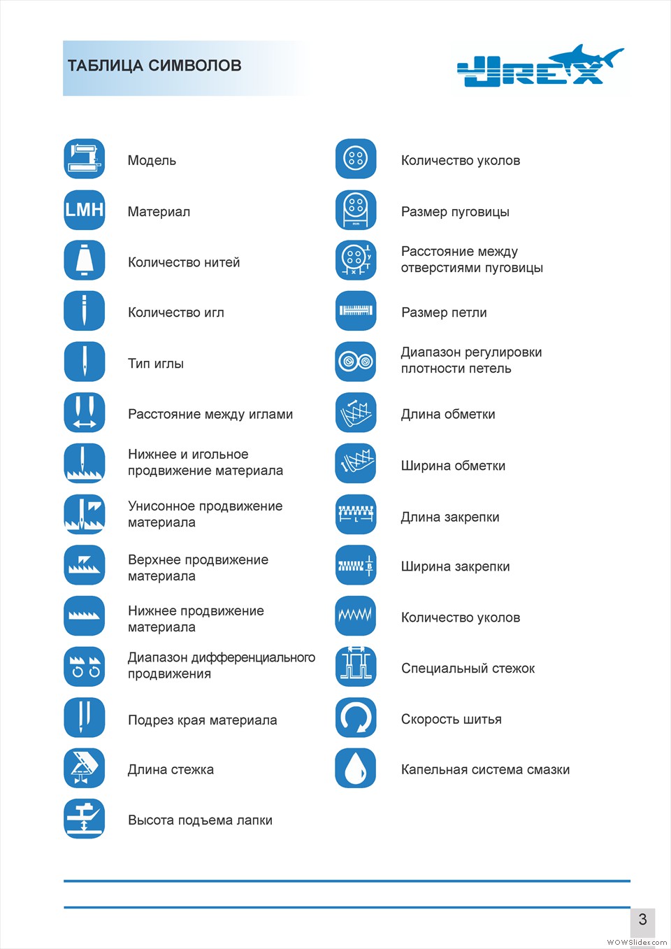 каталог jjrex для сайта1_Page_05