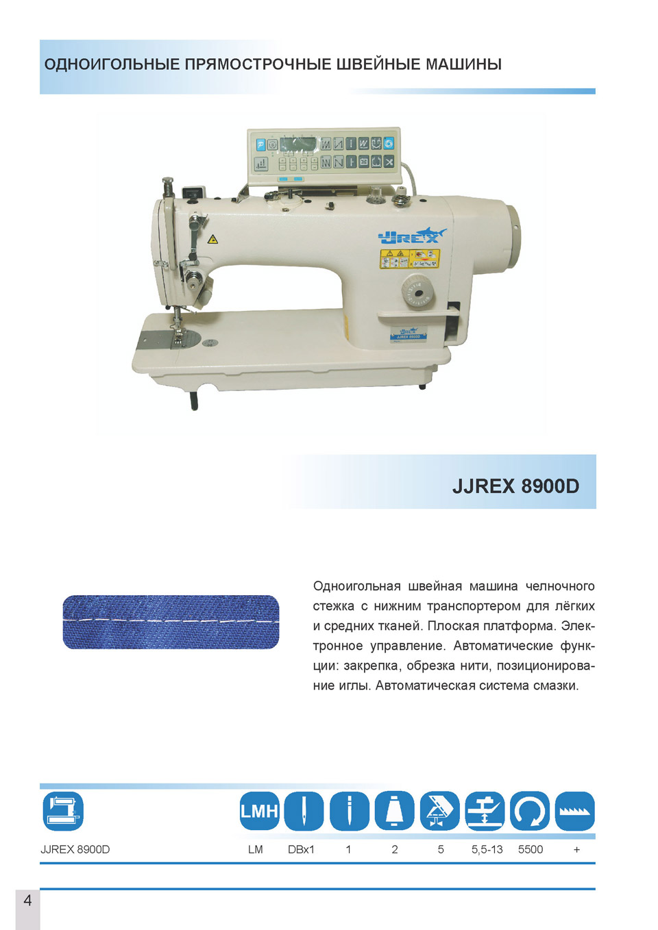 каталог jjrex для сайта1_Page_06