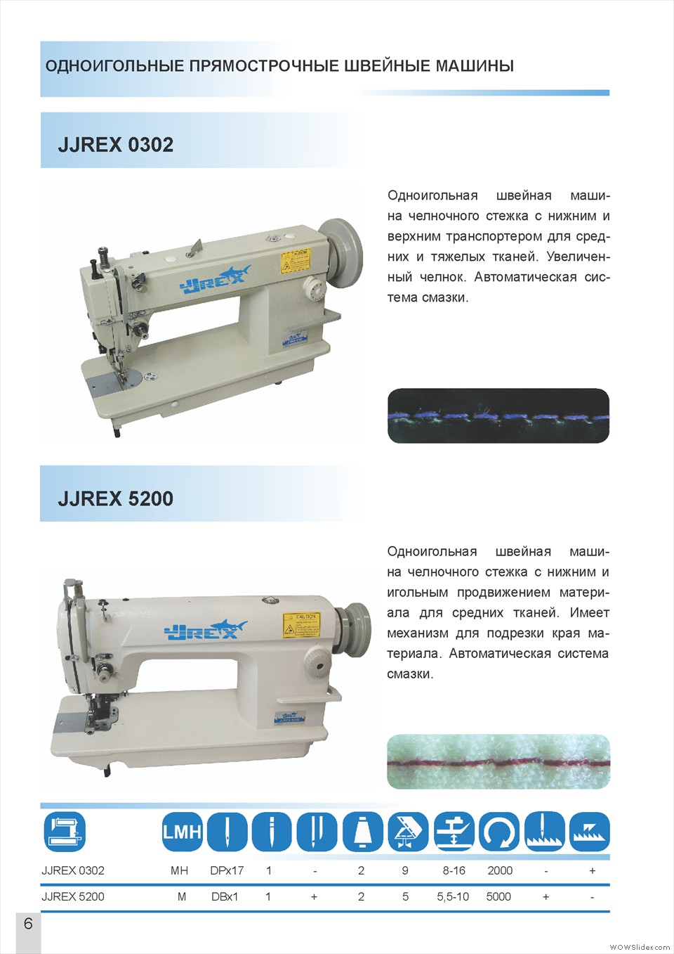 каталог jjrex для сайта1_Page_08