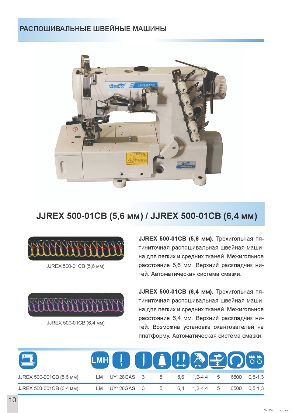 каталог jjrex для сайта1_Page_12