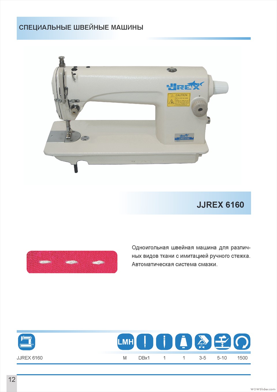 каталог jjrex для сайта1_Page_14
