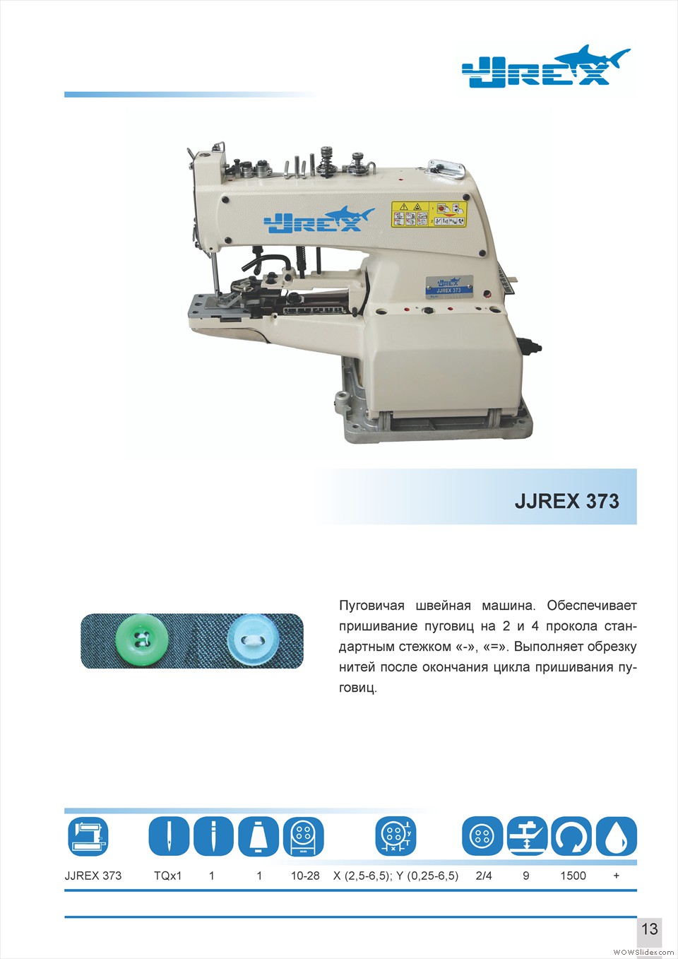 каталог jjrex для сайта1_Page_15