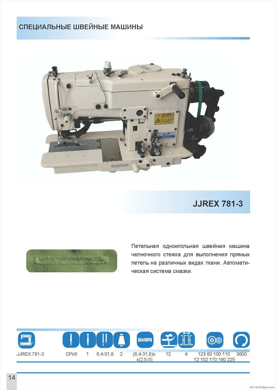 каталог jjrex для сайта1_Page_16