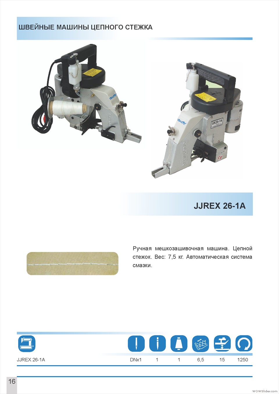 каталог jjrex для сайта1_Page_18