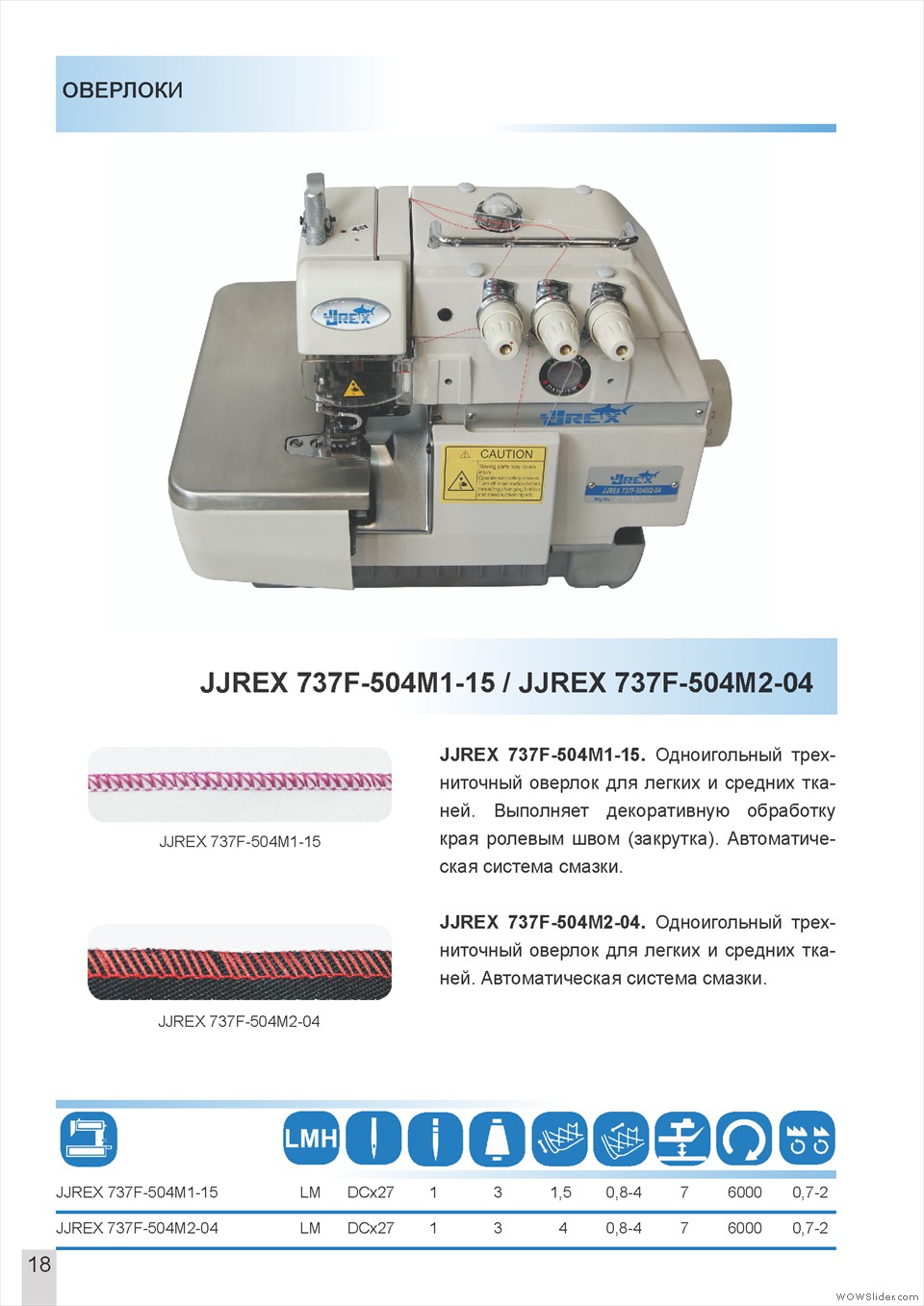 каталог jjrex для сайта1_Page_20