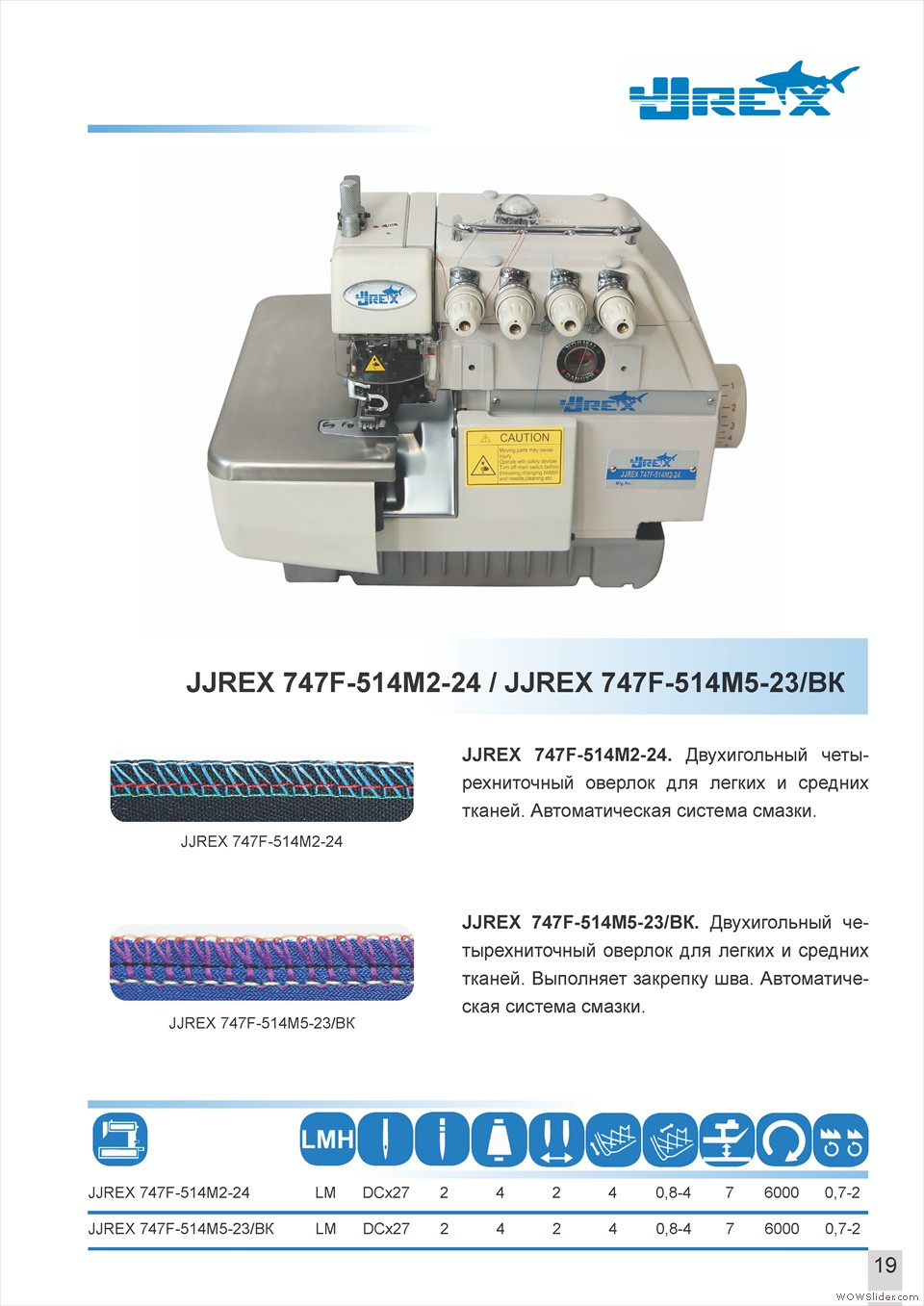 каталог jjrex для сайта1_Page_21
