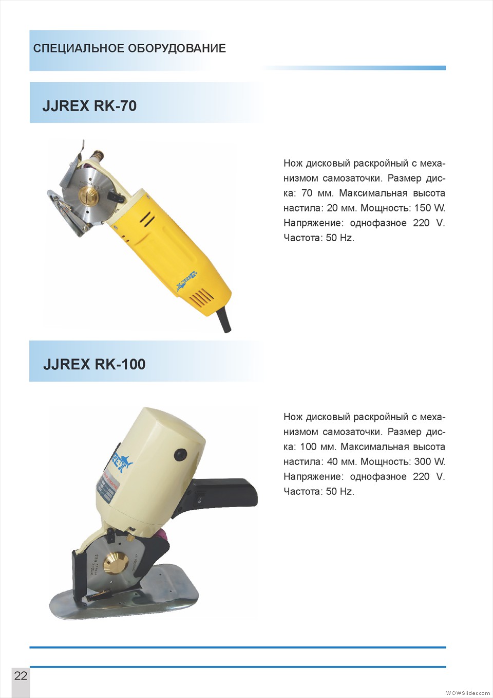 каталог jjrex для сайта1_Page_24